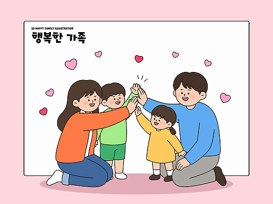 손 행복 일러스트 가족 놀이 함께함 사랑 웃음 부모 귀여움 자녀 하트 즐거움 그림 국내일러스트 AI파일 모양 감정 컨셉 관계 표정 신체부위 파일형식 벡터 사람