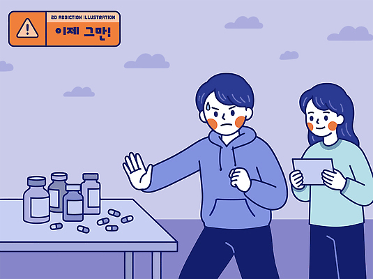 여자 교육 남자 캠페인 일러스트 가족 탁자 건강 경고 치료 친구 약 도움 거절 예방 중독 의사소통 국내일러스트 AI파일 가구 컨셉 의학 관계 사람 파일형식 벡터 생활용품 오브젝트