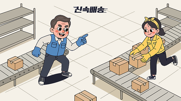 여자 남자 셔츠 일러스트 상자 공간 운송업 조끼 작업 배송 창고 직원 오브젝트 정리 물류 명령 국내일러스트 AI파일 산업 상의 사람 외투 파일형식 벡터 옷