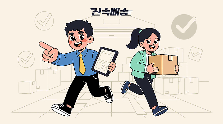 여자 남자 이동 일러스트 포장 협력 관리 상자 태블릿 운송업 작업 배송 창고 직원 오브젝트 서비스 택배 속도 물류 국내일러스트 AI파일 산업 컨셉 사람 전자제품 스마트기기 파일형식 벡터