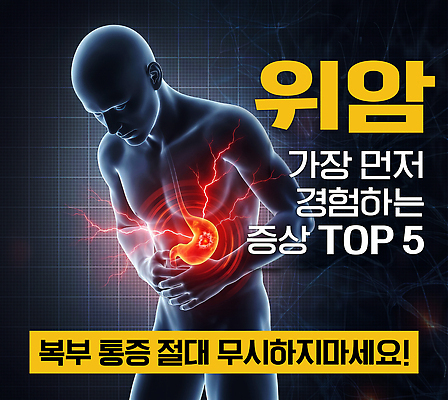 PSD 편집이미지 남자 건강 병원 치료 진료 고통 정보 체험 배 검사 예방 위 위암 증상 이미지편집 감정 컨셉 의학 사람 암 파일형식 질병