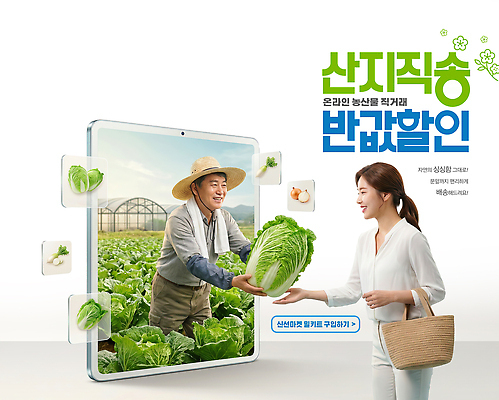 편집이미지 직업 농업 채소 사람 거래 배송 파일형식 농부 상추 비닐하우스 농작물 공급 수확 여자 온라인 직거래 농장 고객 음식 신선 이미지편집 PSD 의료성형뷰티