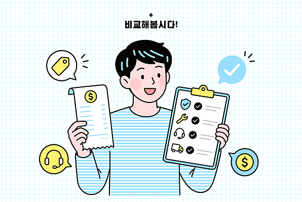 기호 남자 일러스트 쇼핑 정보 비교 선택 소비 구매 계획 상품 가격 분석 영수증 평가 체크리스트 국내일러스트 AI파일 문자 컨셉 사람 금융 파일형식 벡터 경제