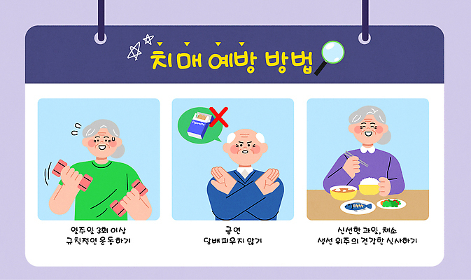 손 노년 음식 일러스트 건강 운동 식사 두뇌 예방 영양 금연 습관 생활습관 실천 알츠하이머 치매 국내일러스트 AI파일 캠페인 성인 신체부위 질병 사회이슈 뇌 파일형식 벡터 컨셉 의학 사람