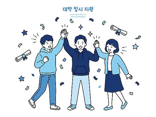 학생 여자 남자 일러스트 가족 성공 함께함 우정 기쁨 꿈 성장 축하 목표 결과 결심 입시 대학교 노력 하이파이브 지원 국내일러스트 AI파일 감정 컨셉 학교 관계 사람 손짓 친구 학습 파일형식 벡터 교육 모션
