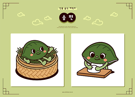 캐릭터 전통 문화 예술 음식 일러스트 디저트 한국 요리 초록색 바구니 귀여움 작업 대나무 준비 송편 반죽 만들기 음식캐릭터 대나무찜기 일러캐릭터 AI파일 나무 아시아 컬러 컨셉 모션 떡 찜기 파일형식 벡터 식물 나라 주방용품 생활용품 오브젝트