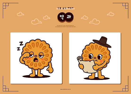 캐릭터 음식 지도 일러스트 친구 갈색 과자 두개 졸음 갓 약과 패널 일러캐릭터 AI파일 감정 컬러 2 관계 디저트 전통음식 파일형식 벡터 전통