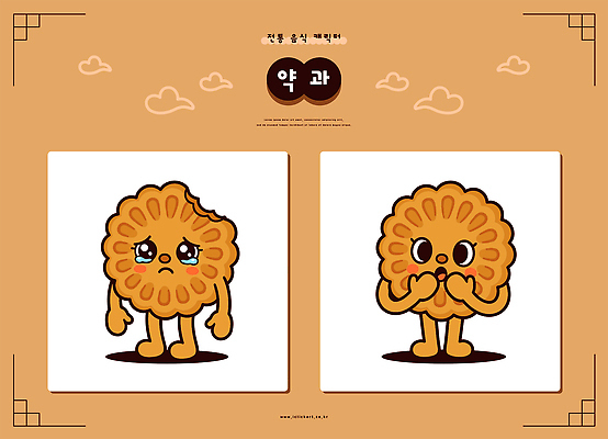 캐릭터 일러스트 표정 갈색 귀여움 놀람 슬픔 약과 일러캐릭터 AI파일 감정 컬러 컨셉 전통음식 파일형식 벡터 전통 음식
