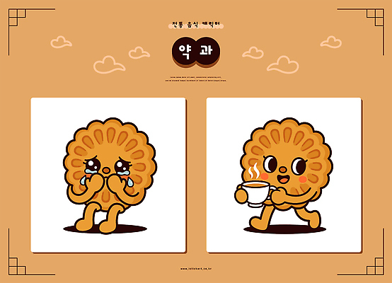 캐릭터 음료 일러스트 따뜻함 표정 컵 갈색 귀여움 슬픔 즐거움 약과 일러캐릭터 AI파일 식기 감정 컬러 컨셉 전통음식 파일형식 벡터 전통 음식