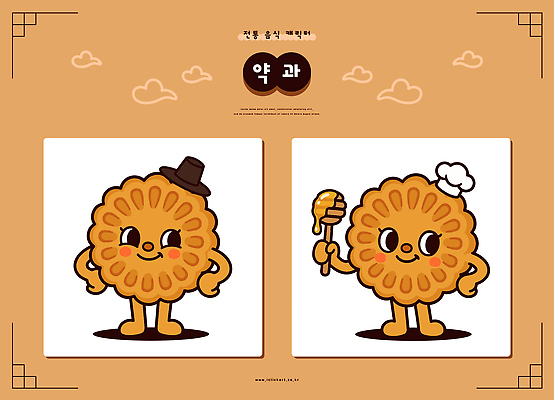 캐릭터 전통 음식 일러스트 한국 미소 갈색 갓 약과 허니디퍼 일러캐릭터 AI파일 아시아 컬러 표정 전통음식 도구 파일형식 벡터 나라