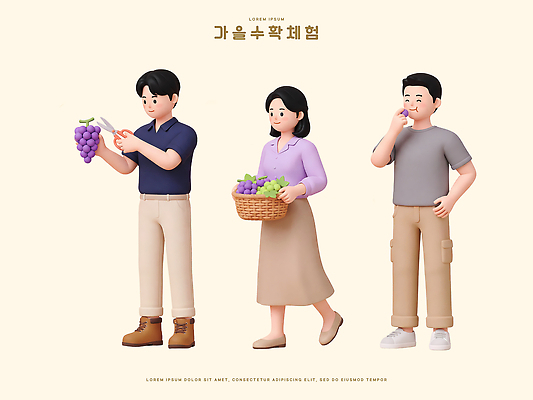 PSD 편집이미지 여자 남자 채소 가족 포도 농작물 바구니 수확 가을 체험 일손 편집3D 계절 컨셉 농업 과일 관계 사람 3D 파일형식 산업 디지털합성