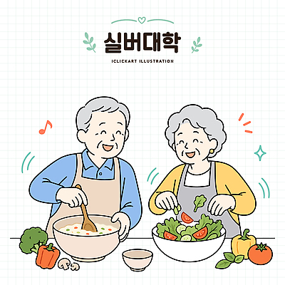 할아버지 노년 할머니 음식 토마토 일러스트 재료 수업 피망 함께함 건강 요리 웃음 사람 실버라이프 주방 샐러드 실버 브로콜리 준비 클래스 노인교육 국내일러스트 AI파일 라이프스타일 여자 교육 남자 컨셉 채소 표정 성인 노인학교 파일형식 벡터 학교 생활