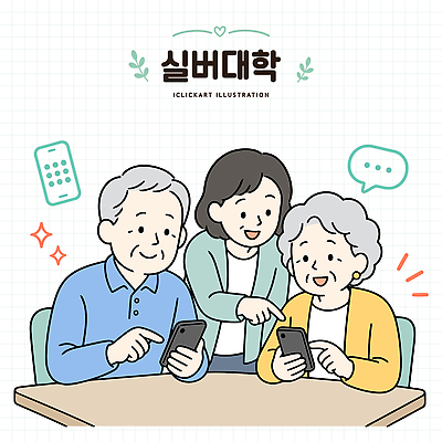 교육 할아버지 노년 할머니 일러스트 탁자 기술 대화 실버라이프 스마트폰 학습 스크린 강사 정보 도움 가르침 실버 연결 연습 소통 친목 이해 사용방법 노인교육 국내일러스트 AI파일 직업 라이프스타일 여자 남자 가구 컨셉 말하기 성인 핸드폰 스마트기기 노인학교 방법 파일형식 벡터 생활용품 학교 모션 사람 생활 전자제품 오브젝트