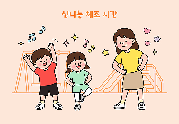 어린이 음악 일러스트 놀이 웃음 소녀 소년 야외 여름 친구 운동 스트레칭 운동장 유치원 유치원생 춤 그룹 놀이기구 놀이터 즐거움 체조 카드뉴스 국내일러스트 AI파일 계절 여자 교육 남자 감정 스포츠시설 관계 문화예술 표정 건강 사람 공간 파일형식 벡터 스포츠 시설
