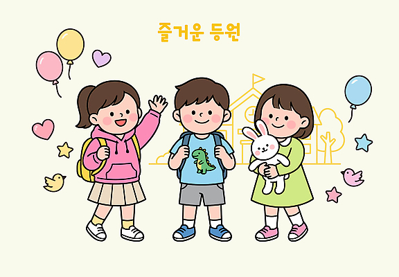 행복 어린이 인형 가방 일러스트 놀이 웃음 소녀 소년 친구 유치원 유치원생 모임 즐거움 풍선 카드뉴스 등원 국내일러스트 AI파일 잡화 여자 교육 남자 감정 관계 표정 사람 파일형식 벡터