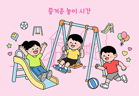 어린이 일러스트 공 놀이 웃음 소녀 소년 친구 유치원 유치원생 자유 미끄럼틀 놀이기구 놀이터 즐거움 그네 풍선 카드뉴스 국내일러스트 AI파일 여자 교육 남자 감정 컨셉 관계 표정 사람 파일형식 벡터