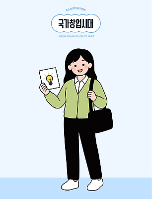 손 디자인 옷 종이 가방 일러스트 전구 아이디어 직장 미소 사람 캐리어 창업 밝은색 창의성 국내일러스트 AI파일 잡화 컨셉 회사 표정 신체부위 여행가방 자영업 파일형식 벡터 비즈니스
