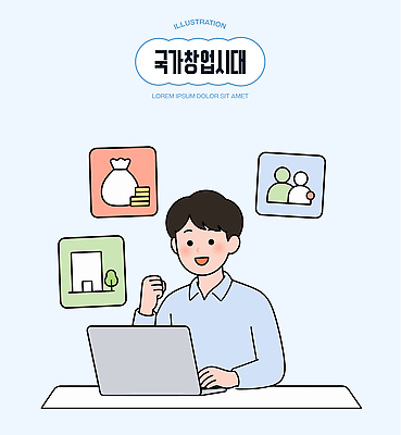 일러스트 비즈니스 성공 아이디어 사람 금융 컴퓨터 자료 정보 도움 계획 창업 이미지 노력 시민 지원 프로그램 국내일러스트 AI파일 컨셉 경제 전자제품 자영업 국민 파일형식 벡터