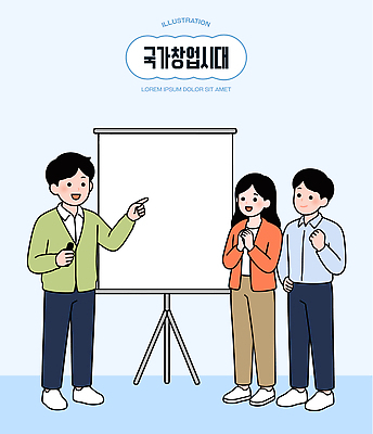 교육 나라 일러스트 커뮤니케이션 협력 아이디어 직장 이야기 대화 사람 정보 발표 창업 관심 국내일러스트 AI파일 컨셉 회사 말하기 자영업 파일형식 벡터 비즈니스 모션