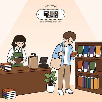 여자 남자 문화 일러스트 휴식 책 스마트폰 독서 자료 공간 도서관 직원 서비스 정리 방문 서점 대출 공동체 국내일러스트 AI파일 교육 컨셉 사람 금융 핸드폰 스마트기기 상점 파일형식 벡터 경제 전자제품