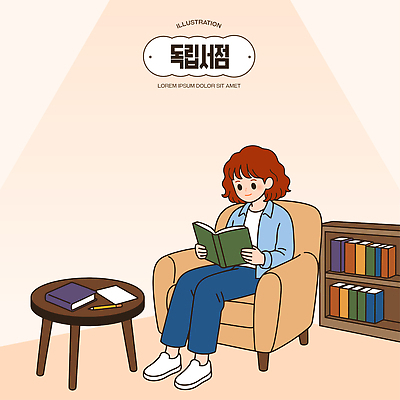 디자인 의자 일러스트 탁자 책장 실내 따뜻함 취미 책 친구 독서 펜 공책 카페 서점 국내일러스트 AI파일 가구 관계 문구용품 내부 필기구 상점 파일형식 벡터 생활용품 오브젝트