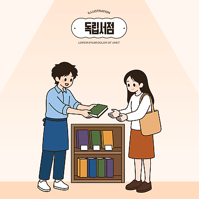 문화 가방 일러스트 책장 대화 여러명 일상 책 독서 상점 공간 만남 고객 직원 서비스 서점 대여 국내일러스트 AI파일 잡화 가구 다수 컨셉 말하기 사람 라이프 파일형식 벡터 생활용품 모션 생활 오브젝트