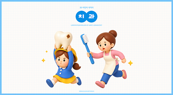 PSD 편집이미지 교육 어린이 엄마 건강 치과 관리 소녀 성인 학습 모형 의사 양치 치아 칫솔 충치 편집3D 여자 가족 병원 사람 위생용품 3D 청결 의료진 소화기관 질병 파일형식 직업 생활용품 의학 관계 장기 위생 디지털합성 신체 오브젝트