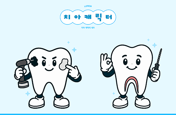 캐릭터 디자인 교육 일러스트 손가락 치과 관리 웃음 손짓 치료 청결 정보 도구 치아 즐거움 그림 예시 창의성 치아건강 일러캐릭터 AI파일 손 감정 의학 모션 표정 건강 병원 소화기관 위생 파일형식 벡터 신체부위 장기 신체 사람