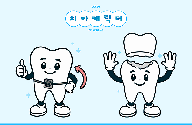 캐릭터 교육 일러스트 안내 관리 웃음 치료 엄지손가락 정보 치아 위생 예방 교정기 깨짐 치아건강 치아교정 일러캐릭터 AI파일 컨셉 손가락 의학 표정 건강 소화기관 교정 파일형식 벡터 손 장기 신체 신체부위 사람