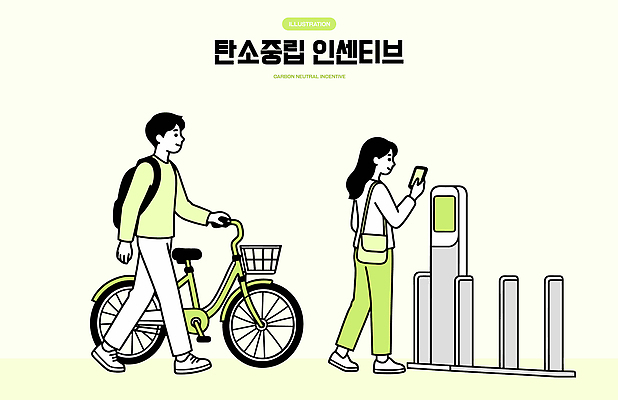 여자 남자 교통수단 교통 이동 일러스트 스마트폰 환경 자전거 도시 알림 친환경 시민 참여 탄소제로 국내일러스트 AI파일 컨셉 사람 핸드폰 스마트기기 바이크 국민 파일형식 벡터 육상교통 전자제품