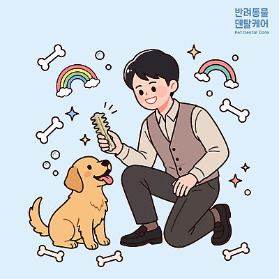 남자 행복 반려견 일러스트 바닥 관리 사랑 웃음 귀여움 강아지 주기 무릎 보호자 소통 개껌 의사소통 치아건강 국내일러스트 AI파일 감정 컨셉 모션 표정 건강 사람 신체부위 반려동물 개 파일형식 벡터 동물 포유류