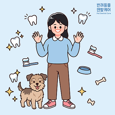 교육 반려견 일러스트 가족 건강 관리 사랑 미소 웃음 사람 일상 생활 강아지 치아 칫솔 치아건강 국내일러스트 AI파일 감정 관계 표정 라이프 반려동물 위생용품 소화기관 개 파일형식 벡터 동물 생활용품 포유류 장기 신체 오브젝트