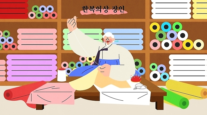전통 여자 문화 일러스트 재료 한국 상점 작업 작업실 실 한복 바느질 공예 만들기 장인 수공예 솜씨 수예 국내일러스트 AI파일 한국전통 아시아 모션 사람 취미 전통의상 파일형식 벡터 나라