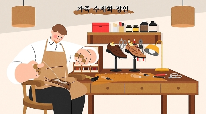 직업 남자 구두 일러스트 수업 사무실 장비 도구 작업 작업실 수리 가죽 자재 장인 수공예 손재주 국내일러스트 AI파일 교육 신발 비즈니스 사람 공예 파일형식 벡터 취미