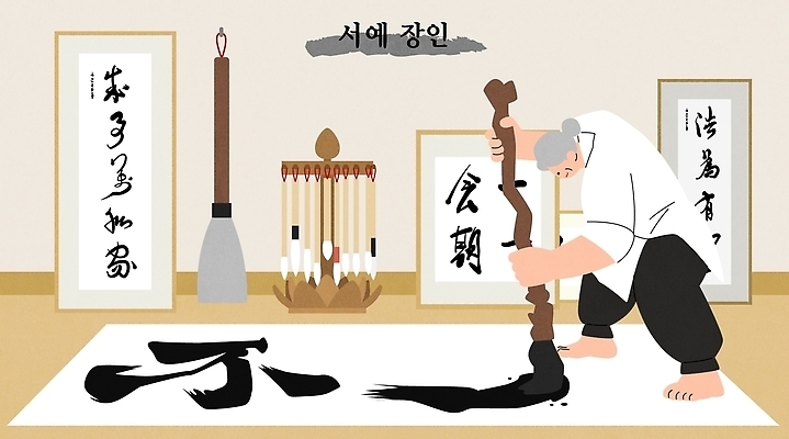 문자 전통 여자 문화 예술 일러스트 서예 도구 붓 작업실 먹 한지 작품 장인 국내일러스트 AI파일 한국전통 종이 미술 사람 파일형식 벡터 문화예술 한국 아시아 나라