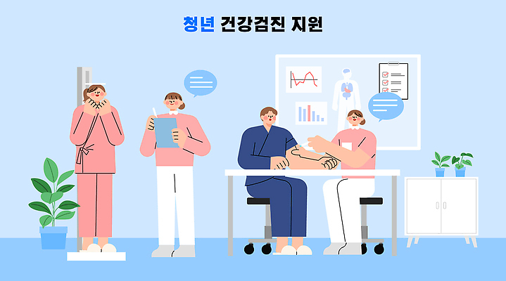 일러스트 건강 청년 치료 진료 간호사 의사 응급 체크 검사 상담 예방 신체검사 건강검진 의료기관 지원 혈액검사 청년정책 국내일러스트 AI파일 의학 성인 의료진 긴급 복지 파일형식 벡터 직업 사람 사회이슈 컨셉