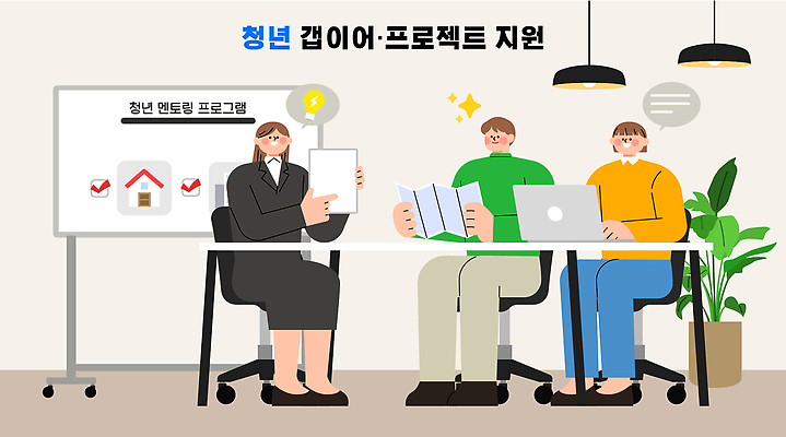 일러스트 회의 협력 아이디어 대화 사람 청년 책 태블릿 사무실 자료 정보 발전 계획 토론 지원 프로젝트 멘토링 청년정책 국내일러스트 AI파일 교육 컨셉 비즈니스 말하기 성인 전자제품 스마트기기 복지 파일형식 벡터 모션 사회이슈
