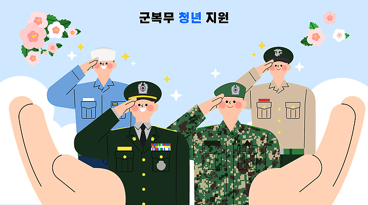 손 일러스트 사람 청년 군인 인사 도움 사회 서비스 국군 지원 책임감 청년정책 국내일러스트 AI파일 직업 컨셉 성인 신체부위 예절 복지 공동체 파일형식 벡터 사회이슈