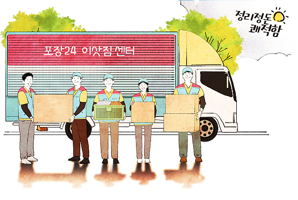 PSD 일러스트 포장 협력 여러명 힘 운전 트럭 짐 조끼 작업 운반 이사 직원 서비스 국내일러스트 다수 모션 자동차 사람 외투 파일형식 육상교통 상의 옷 교통수단 교통