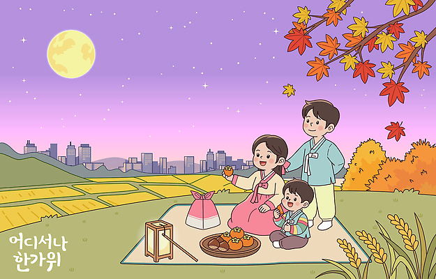 전통 여자 남자 어린이 밭 과일 일러스트 가족 감 풍경 소풍 추석 축제 보름달 가을 도시 한복 국내일러스트 AI파일 한국전통 계절 명절 농업 관계 사람 야외활동 달 전통의상 파일형식 벡터 자연요소 기념일 산업 한국 아시아 이벤트 나라