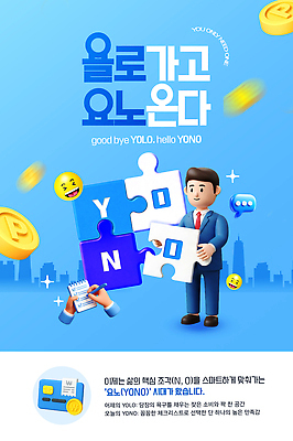PSD 템플릿 정보 네트워크 소식 서비스 시작 기회 문제 해결 소통 이미지템플릿 컨셉 파일형식