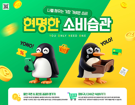 PSD 템플릿 교육 포스터 금융 정보 소비 알림 습관 이미지템플릿 경제 파일형식
