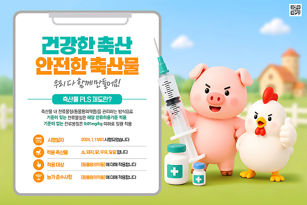 PSD 동물 템플릿 음식 기술 건강 관리 안전 약 가축 정보 축산업 영양 동물보호 축산물 사용자 이미지템플릿 산업 의학 사회이슈 파일형식 컨셉