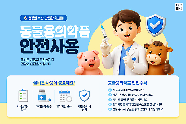 PSD 동물 템플릿 남자 건강 안전 약 의사 예방 처방 방법 의사소통 주의사항 사용자 이미지템플릿 의학 주의 사람 의료진 파일형식 직업