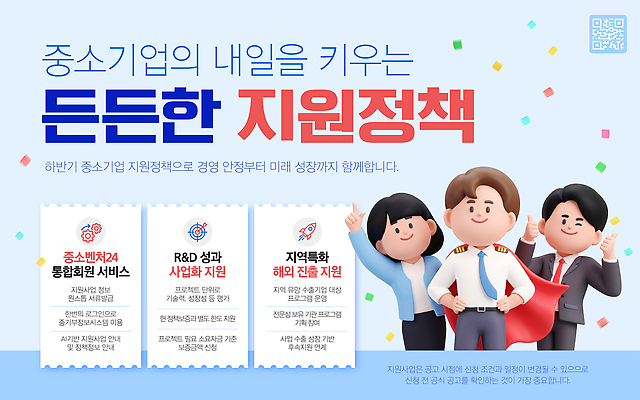 템플릿 여자 남자 정보 성장 제조 알림 서비스 상담 창업 지역 정책 지원 중소기업 지원금 연구개발 하반기 이미지템플릿 AI파일 회사 실험 사람 자영업 개발 파일형식 벡터 비즈니스