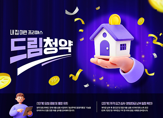 PSD 템플릿 교육 부동산 안내 주택 청년 정보 구매 투자 참여 프로그램 청년주택 혜택 이미지템플릿 비즈니스 성인 건물 쇼핑 재산 파일형식 청년주거지원사업 건축물 사람 금융 건축 경제