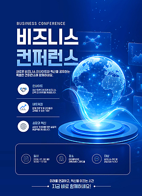 템플릿 회사 비즈니스 이벤트 정보 발표 강의 공유 세미나 참여 컨퍼런스 네트워킹 이미지템플릿 AI파일 회의 네트워크 파일형식 벡터