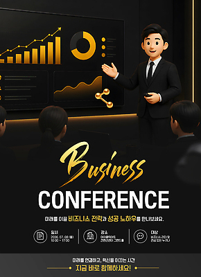 템플릿 교육 비즈니스 정보 발표 전략 마케팅 세미나 컨퍼런스 네트워킹 이미지템플릿 AI파일 회의 네트워크 파일형식 벡터