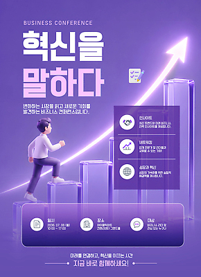 템플릿 회사 비즈니스 이벤트 자료 정보 발전 기회 공유 혁명 컨퍼런스 네트워킹 이미지템플릿 AI파일 컨셉 회의 네트워크 파일형식 벡터