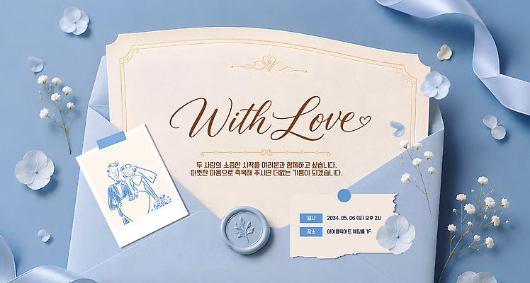 템플릿 꽃 결혼 결혼식 사랑 장식 파란색 편지 청첩장 초대장 초대 이미지템플릿 AI파일 식물 감정 컬러 카드_감사 이벤트 파일형식 벡터